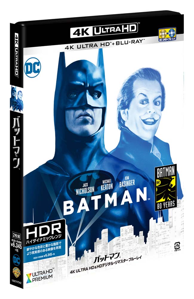 バットマン | ワーナー・ブラザース公式サイト